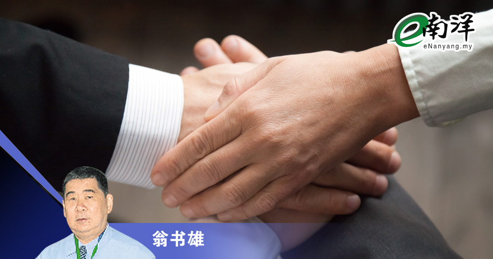 你会如何提升诚信?/翁书雄